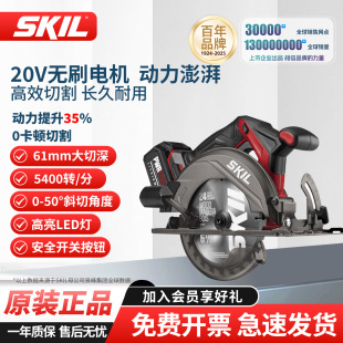 skil无刷锂电圆锯6寸多功能工业手提锯20V木工木材切割锯圆锯5413