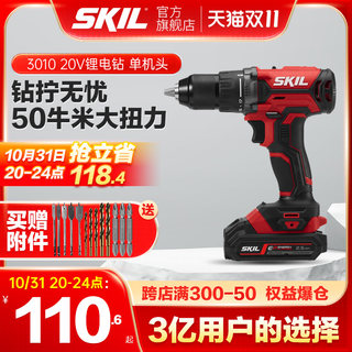 skil充电式手电钻家用20V锂电钻多功能手电转螺丝刀电动工具3010