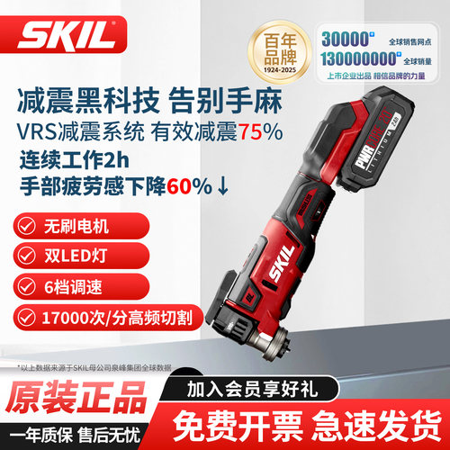 SKIL万用宝修边机机械减震