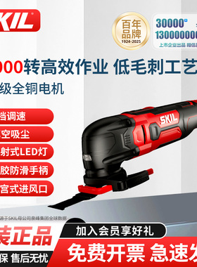 skil万用宝多功能木工电动工具家用打磨机电铲开孔开槽修边机1491
