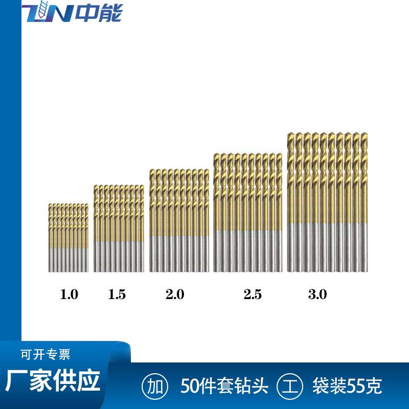 50支镀钛麻花钻50PC钻头开孔直钻1-3mm40件套手黏钻电钻通用型