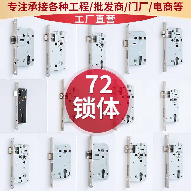 室内实木加厚门锁 防锈锌合金72锁体卧室静音执手锁极简房铜门锁