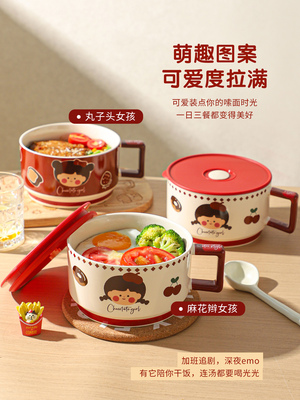 可爱泡面碗带盖带手柄陶瓷饭盒可微波炉加热宿舍用学生食堂打饭碗