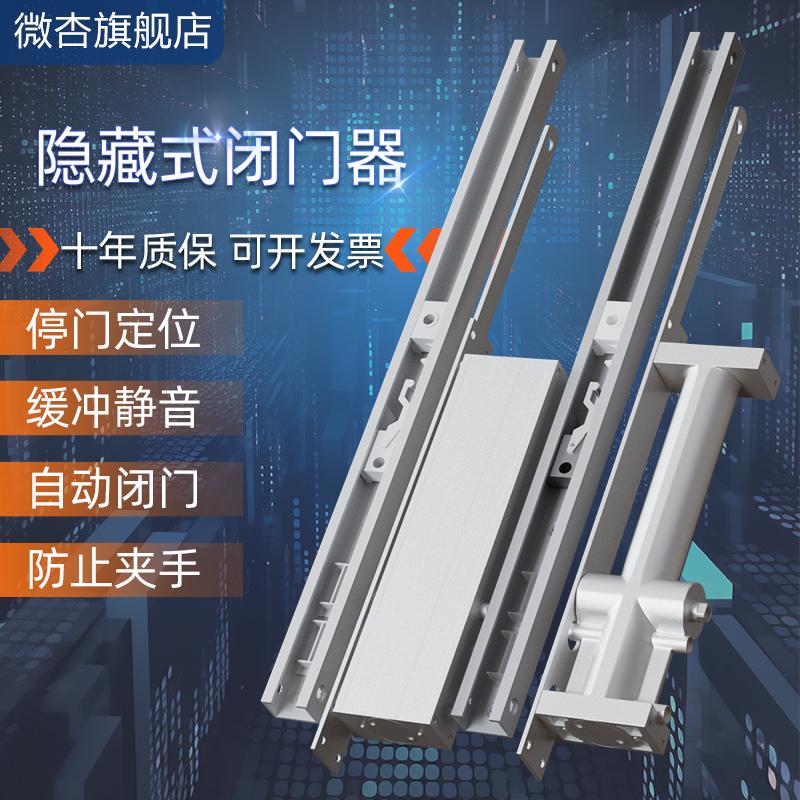 隐蔽式闭门器隐形闭门器家用隐藏式自动液压缓冲关门神器酒店专用