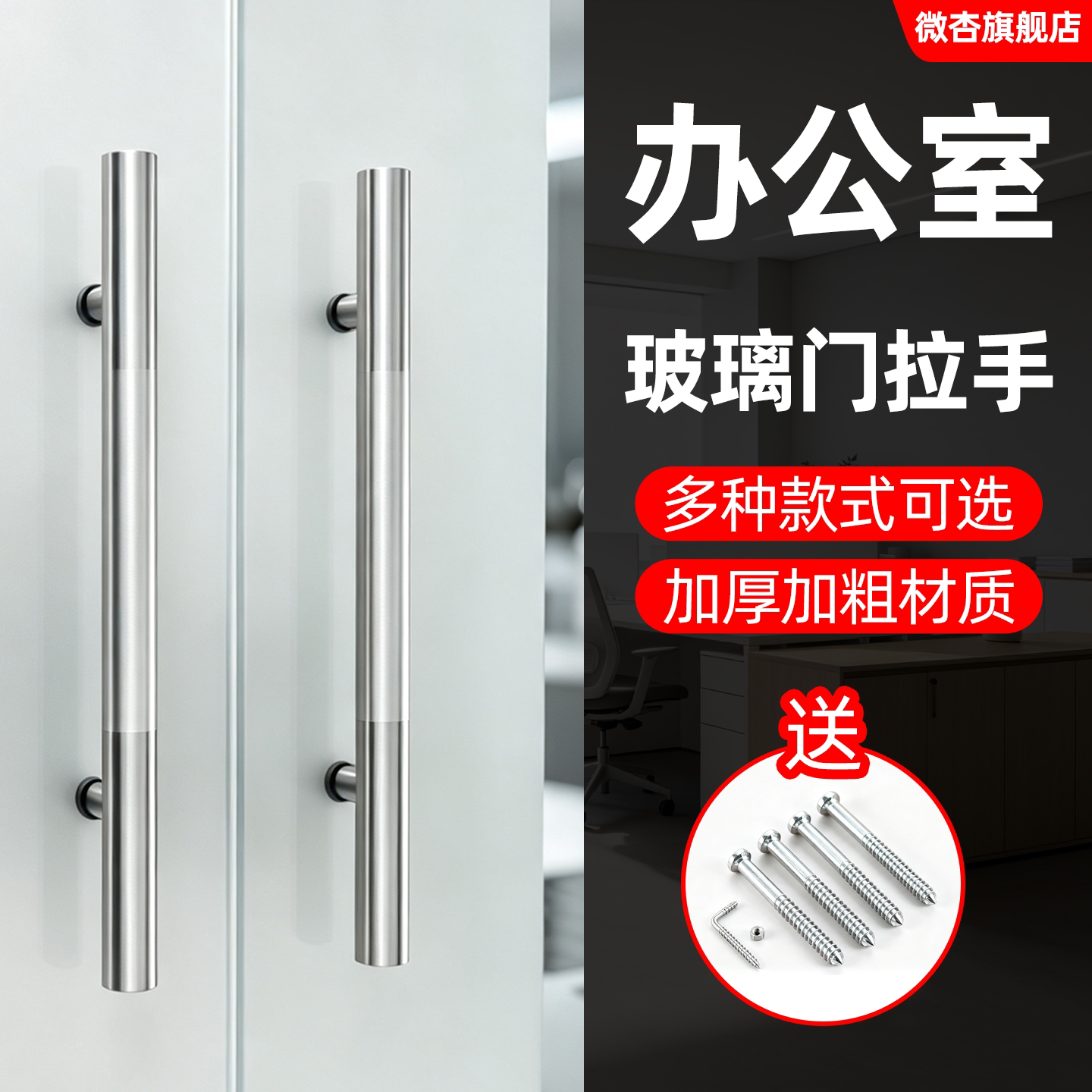 304不锈钢玻璃门拉手门把手图片