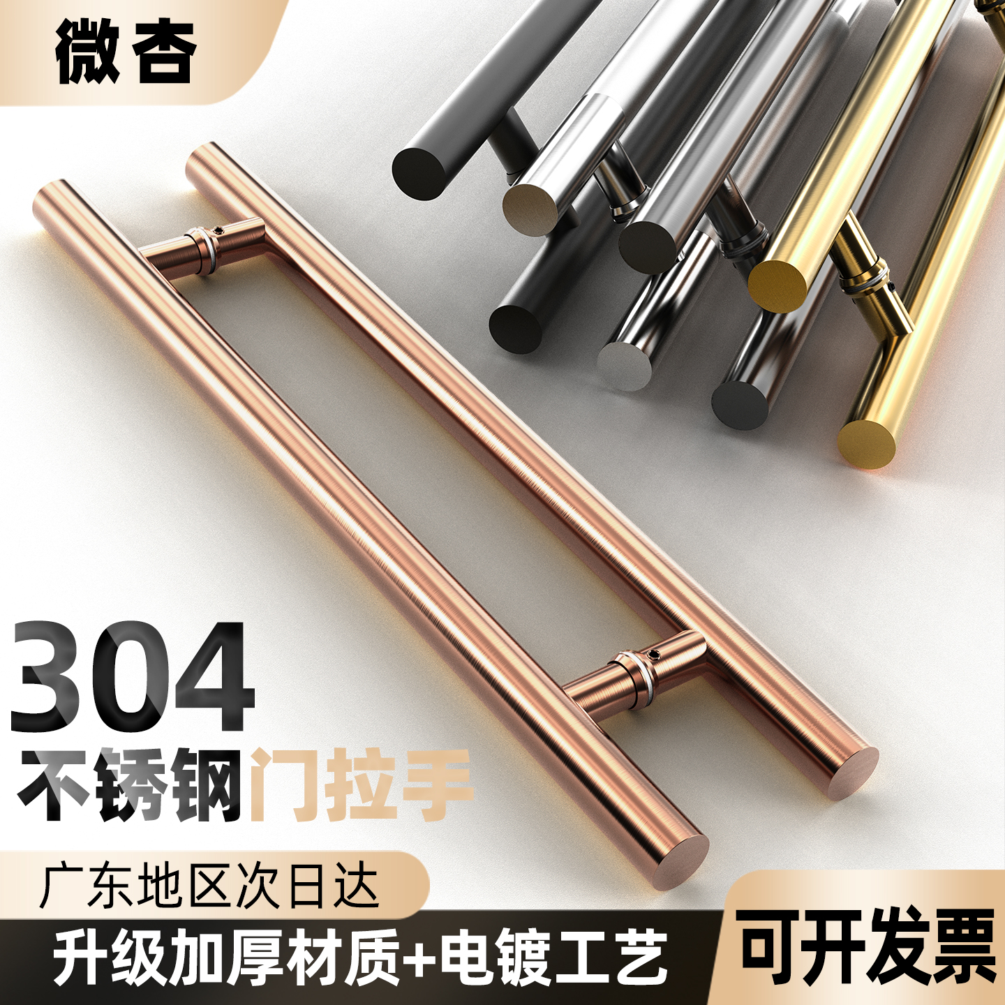 304不锈钢玻璃门拉手门把手