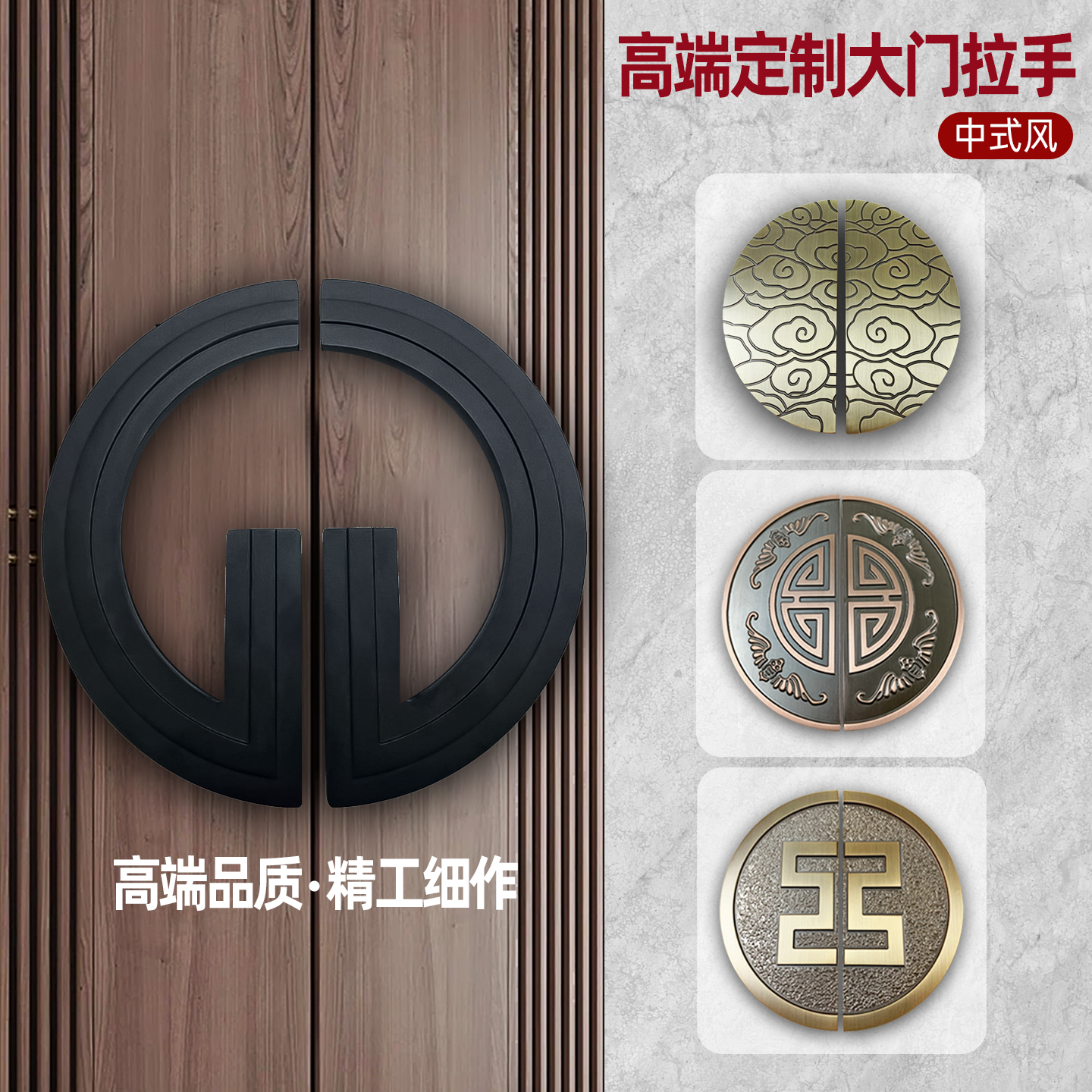 新中式半圆玻璃门拉手