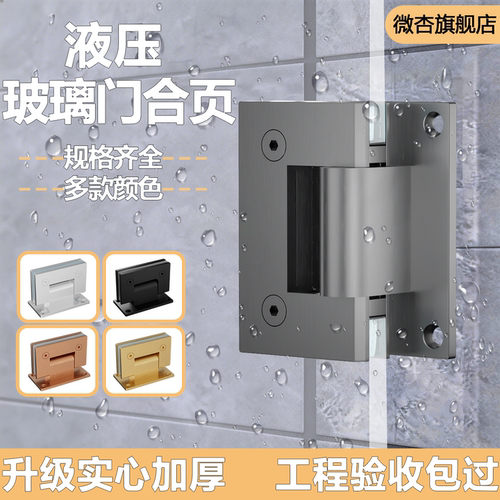 玻璃门合页液压缓冲回位浴室夹
