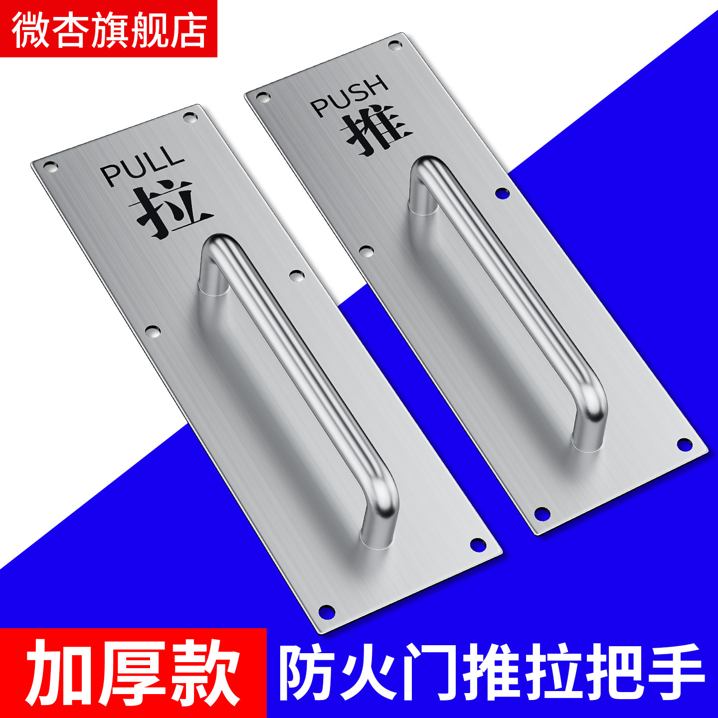 加厚不锈钢门拉手木门明装把手推拉板指示板消防通道安全门把手柄
