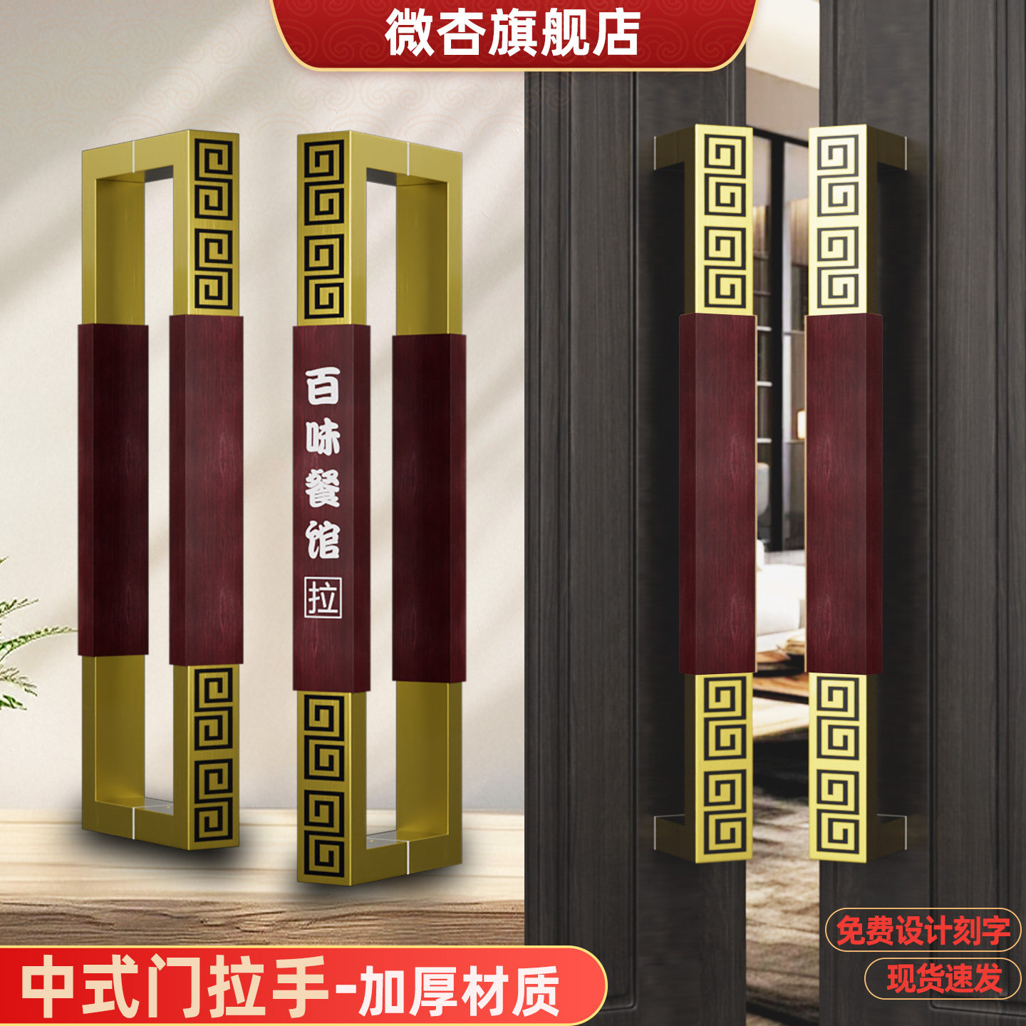 新中式古典实木大门把手钢化玻璃门拉门仿古不锈钢把手定制刻字