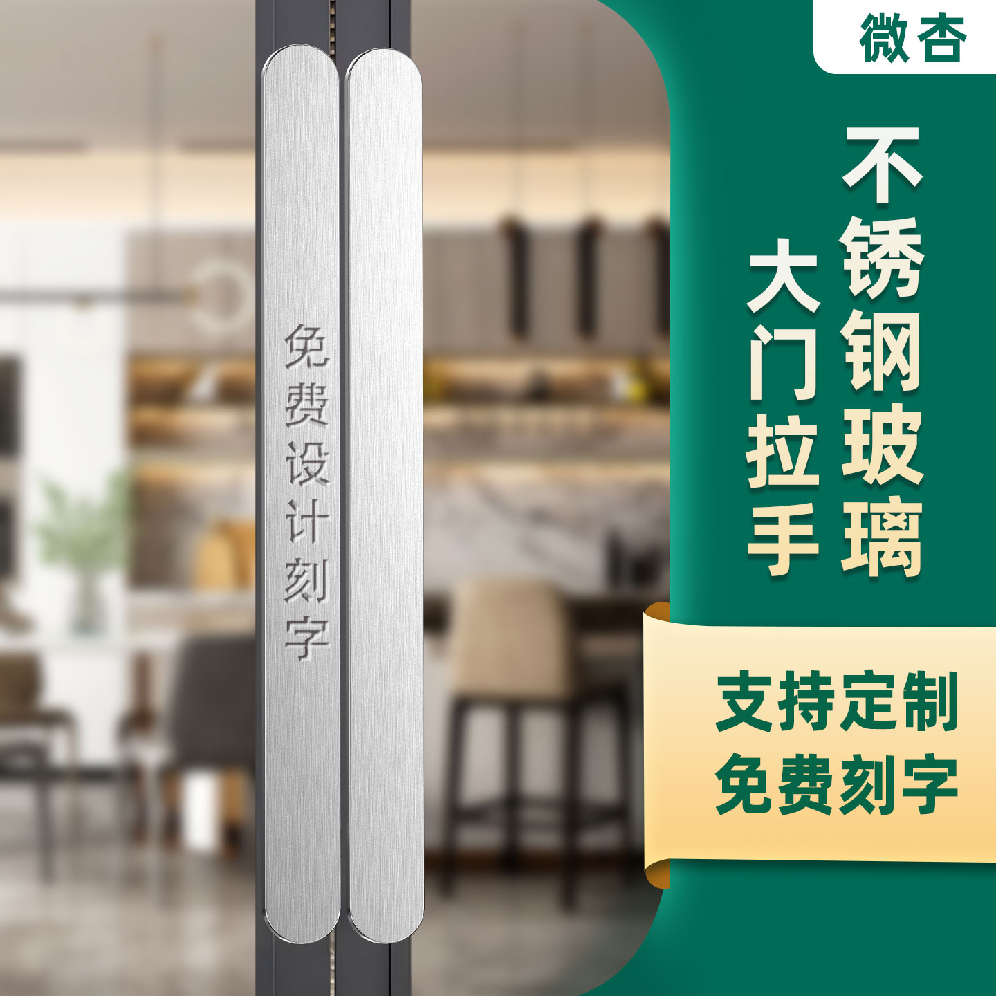 中式现代玻璃门拉手定制LOGO刻字图片