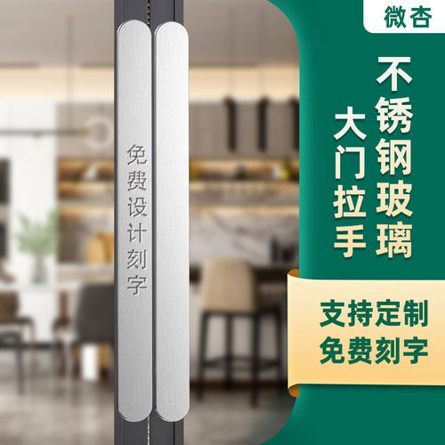 中式现代玻璃门拉手定制LOGO刻字