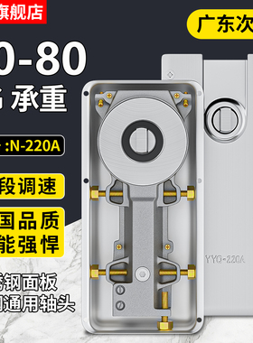 玻璃门地弹簧H220A重型有无框门商场酒店门地簧地弹璜通用型配件