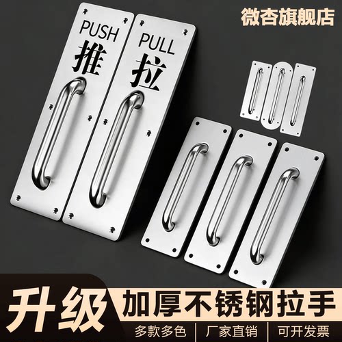 不锈钢大门拉手门把手推拉板