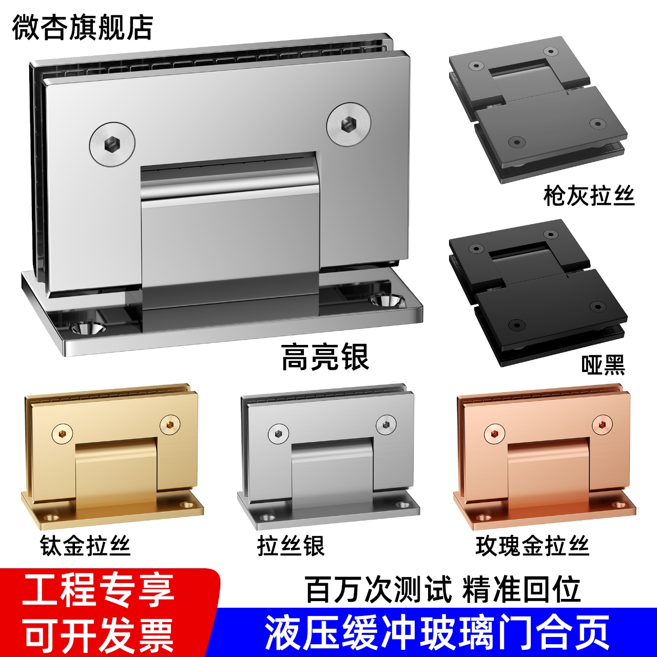 玻璃门合页液压缓冲回位浴室夹304不锈钢玻璃加厚合页无框铰链
