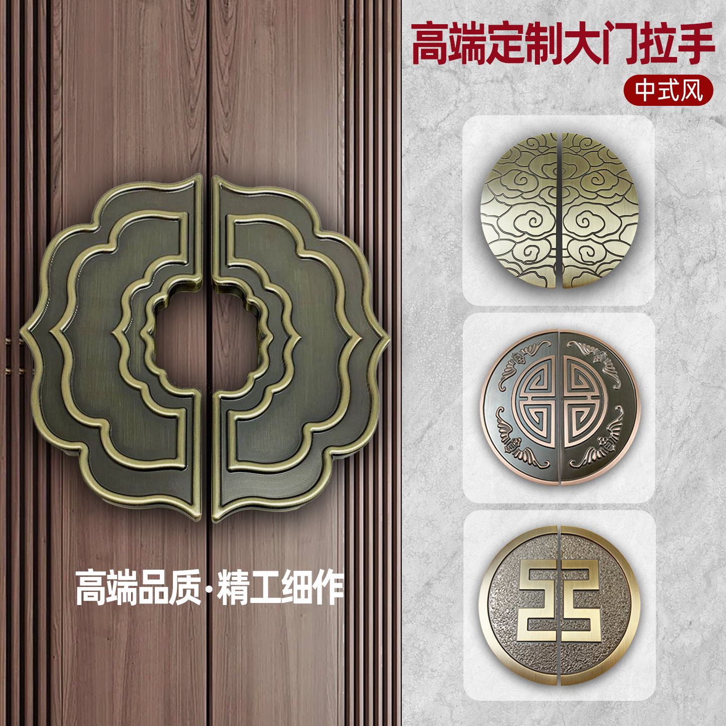 新中式半圆玻璃门拉手