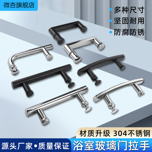 304不锈钢淋浴房拉手145长