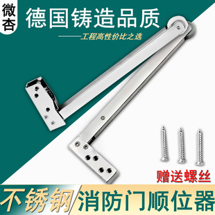 防火门顺位器消防门闭门器弹簧关门不锈钢顺序器开门关门辅助神器