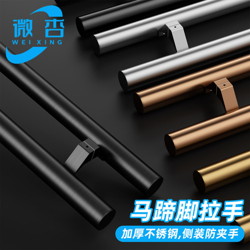 玻璃门拉手把手侧装马蹄脚不锈钢