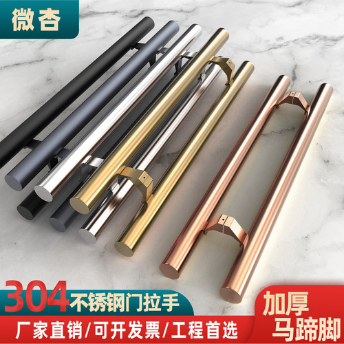 玻璃门拉手把手侧装马蹄脚不锈钢