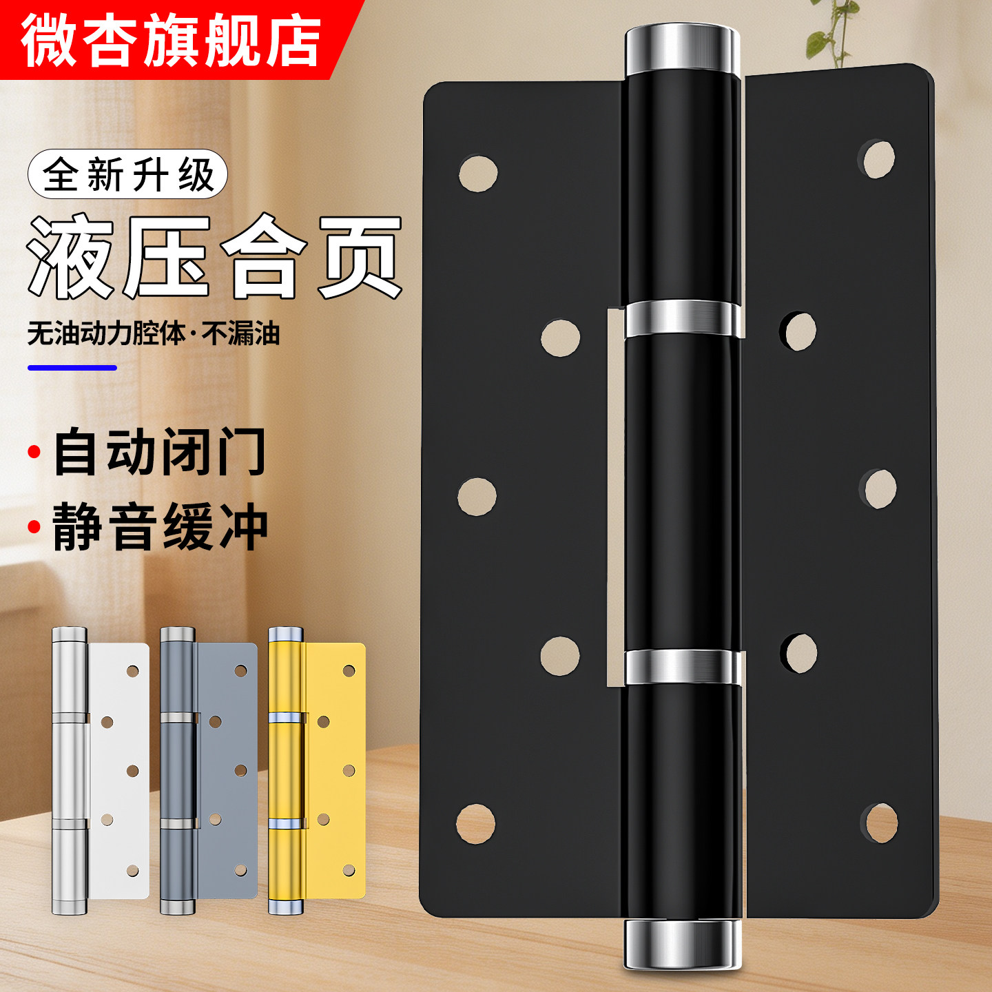 黑色液压合页缓冲隐形门自动关闭阻尼静音弹簧木房门回弹子母铰链