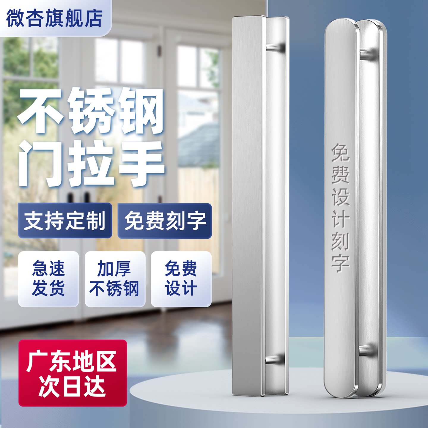中式现代玻璃门拉手定制LOGO刻字图片
