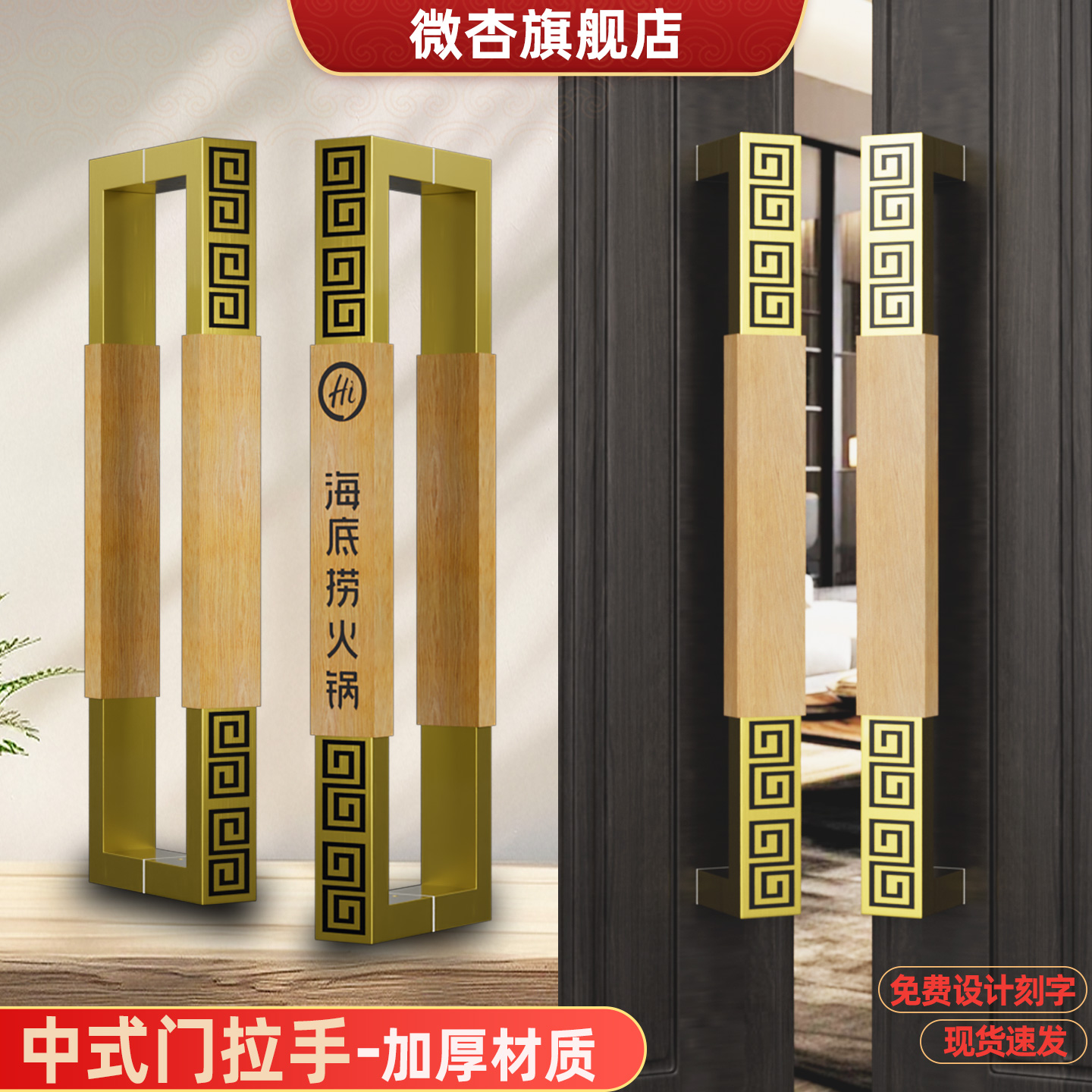 方管中式原实木大门拉手钢化玻璃门推拉门仿古不锈钢把手定制刻字