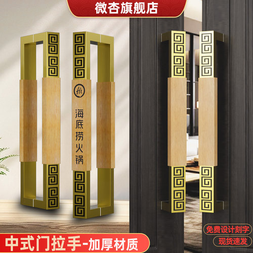 定做logo刻字大门把手