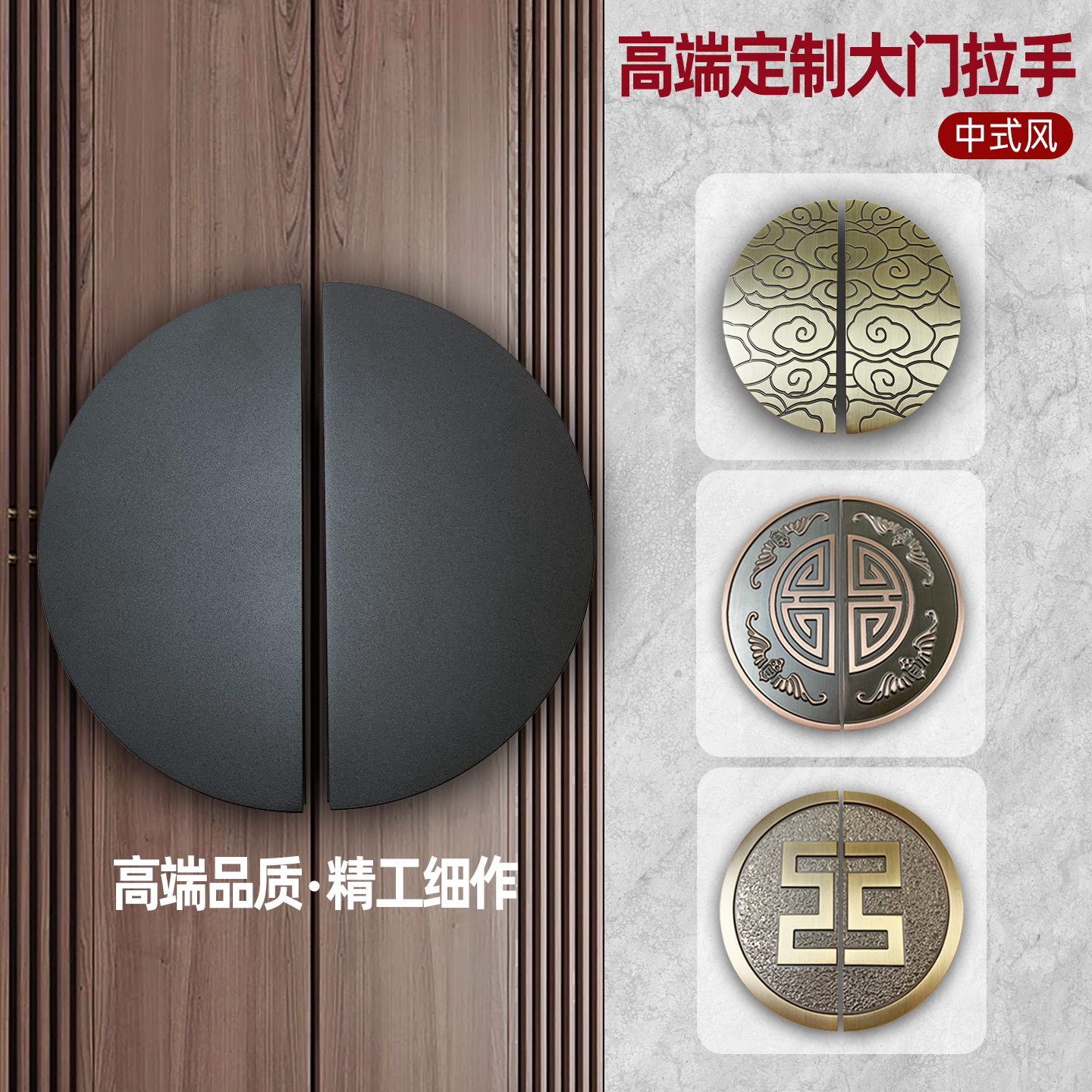 新中式半圆玻璃门拉手