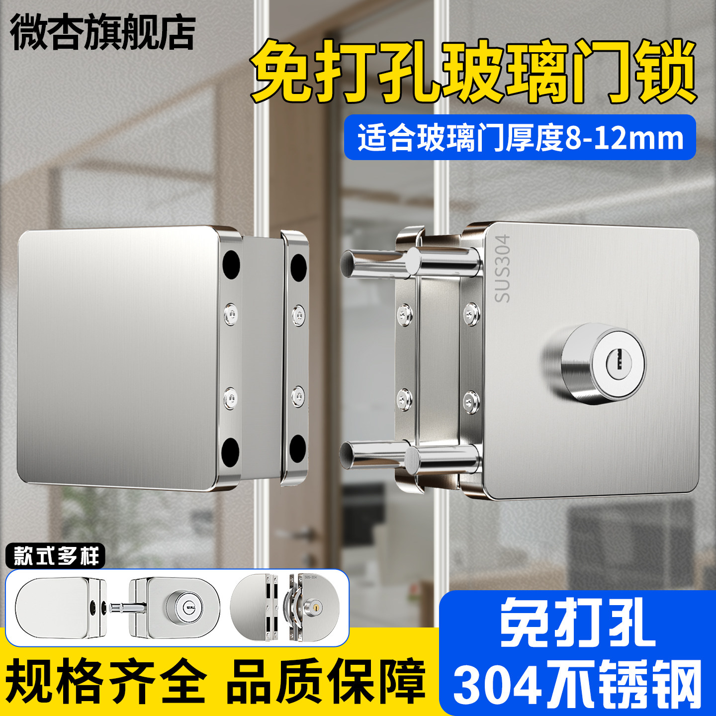 免打孔304不锈钢玻璃门锁办公楼推拉门双开门方形锁免开孔移门锁