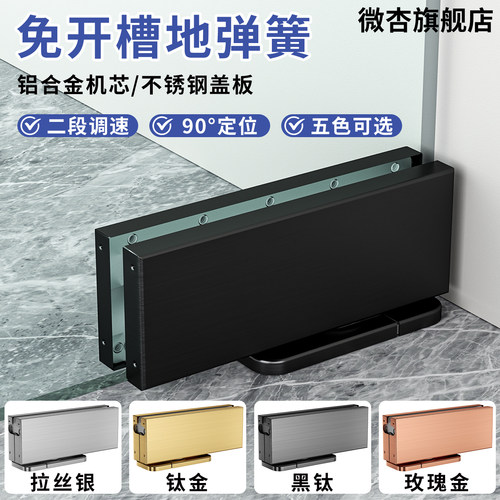 免挖坑玻璃门地弹簧免开槽隐藏式