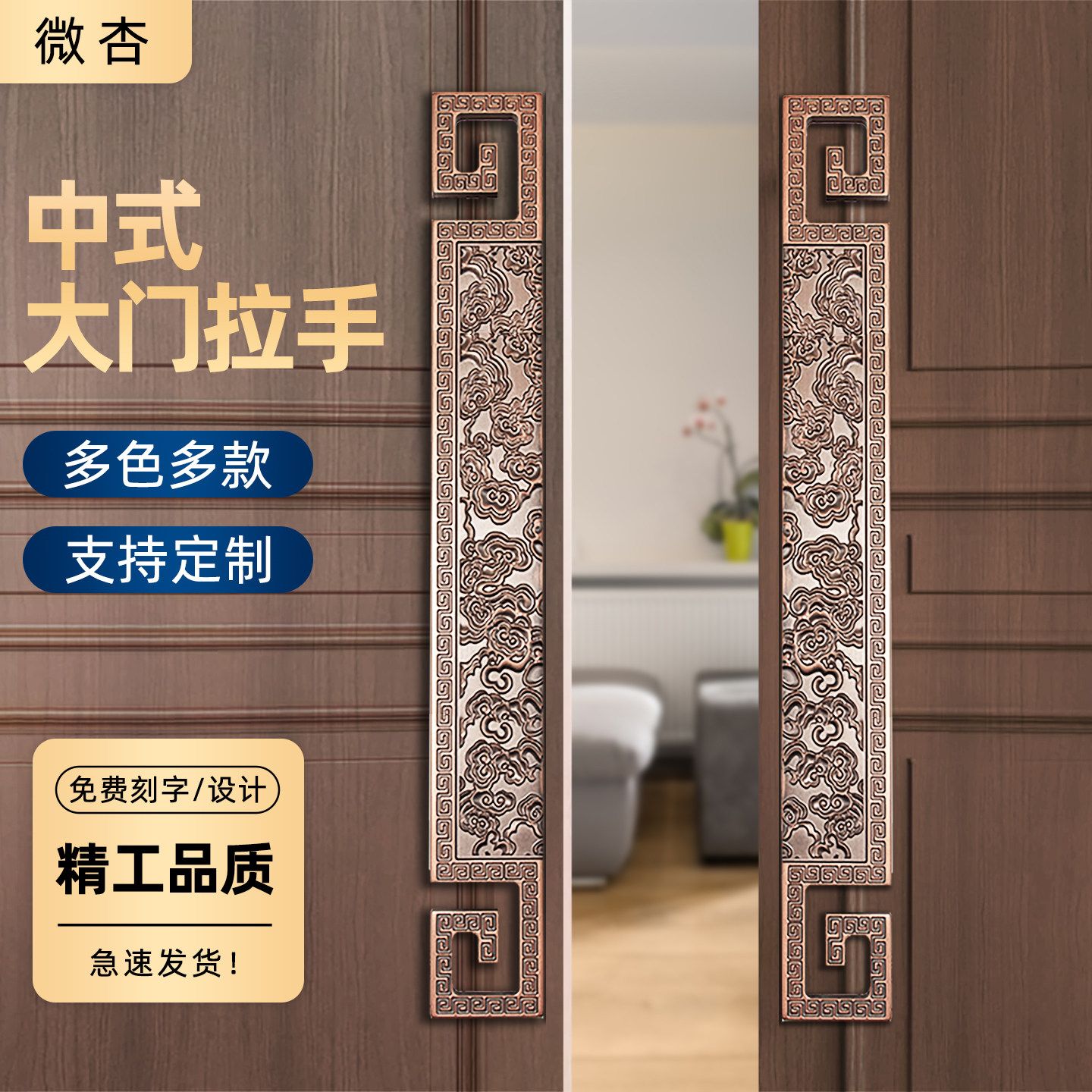 中式门拉手仿古定制刻字高档商铺图片