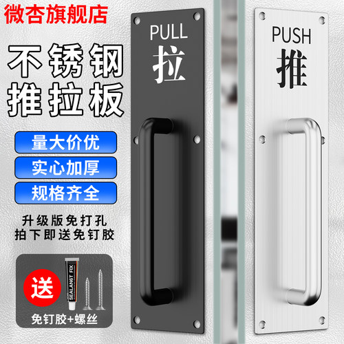 不锈钢大门拉手门把手推拉板