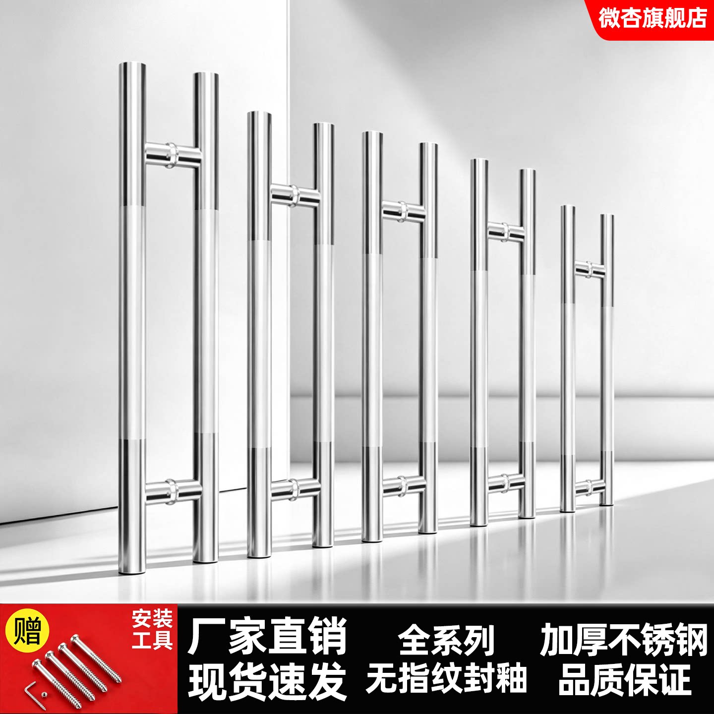 304不锈钢玻璃门拉手门把手图片