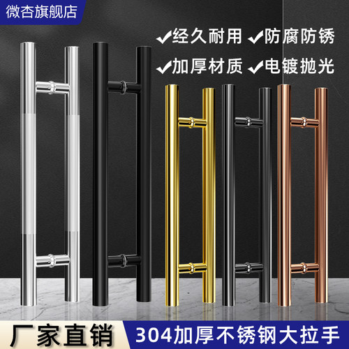 304不锈钢玻璃门拉手门把手