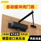 哑黑闭门器自动缓冲防火门定位不定位液压闭合阻尼静音力度可调