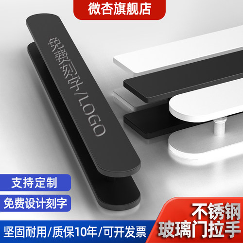 中式现代玻璃门拉手定制LOGO刻字