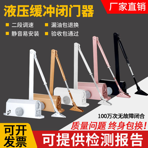 闭门器液压缓冲家用自动关门器