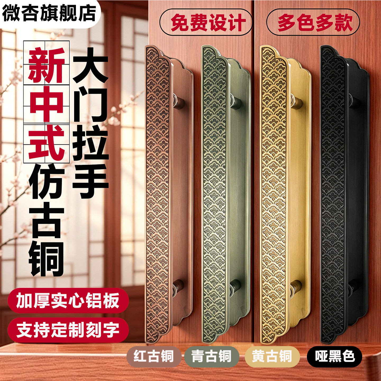 中式门拉手仿古定制刻字高档商铺图片