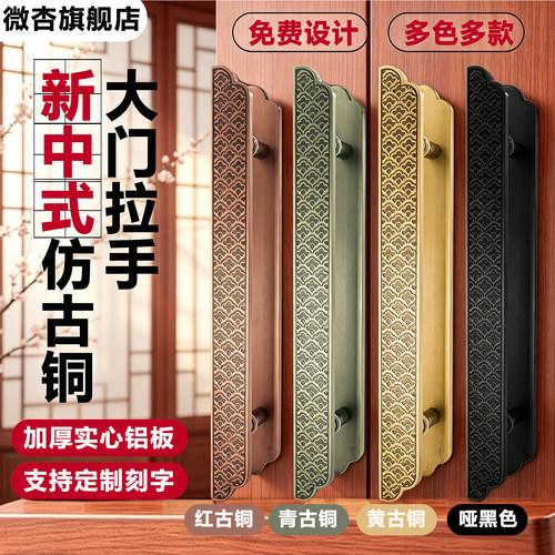 中式门拉手仿古定制刻字高档商铺