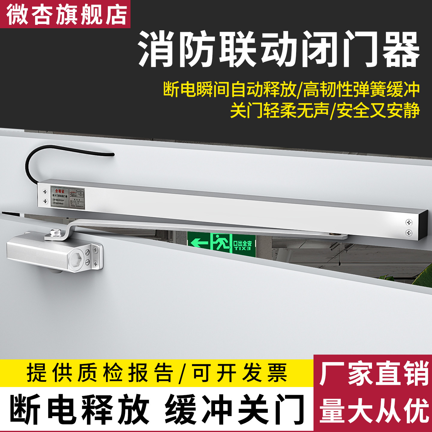联动闭门器防火门电动释放器图片