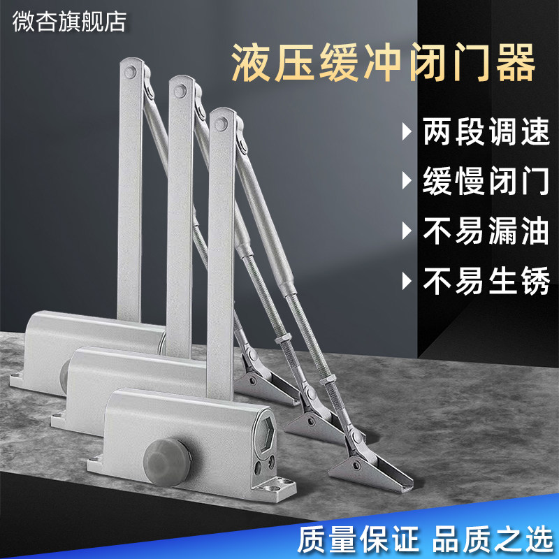 闭门器液压缓冲家用自动关闭门装置消防防火门弹簧闭合神器推拉门