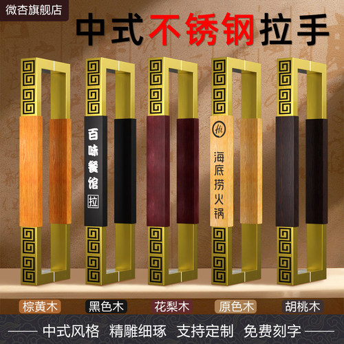 定做logo刻字大门把手