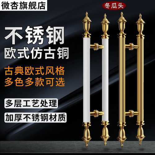 豪华工艺皇冠头木门把手