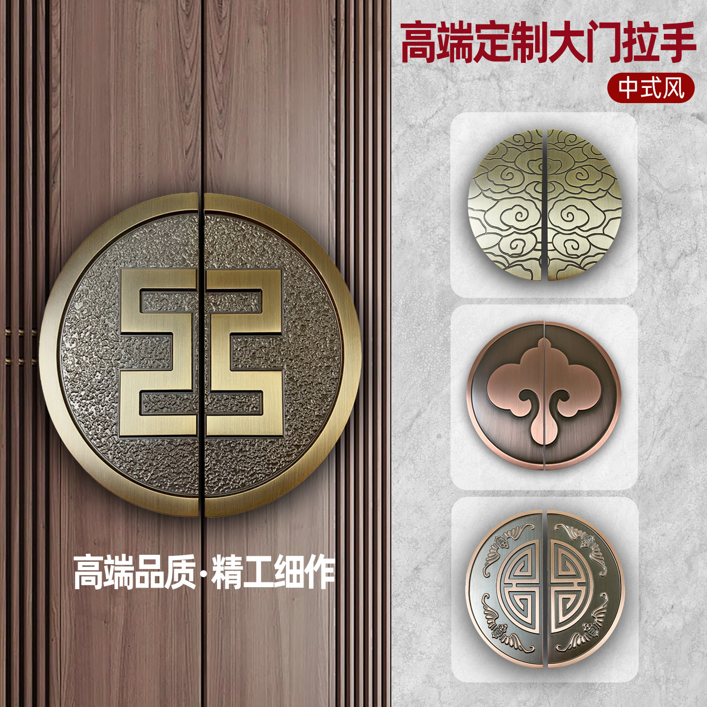 新中式半圆玻璃门拉手图片