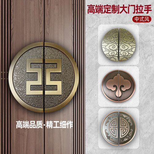 新中式半圆玻璃门拉手