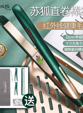 AARHUS负离子电夹板烫发器直卷两用不伤发小型熨板拉直板夹卷发棒