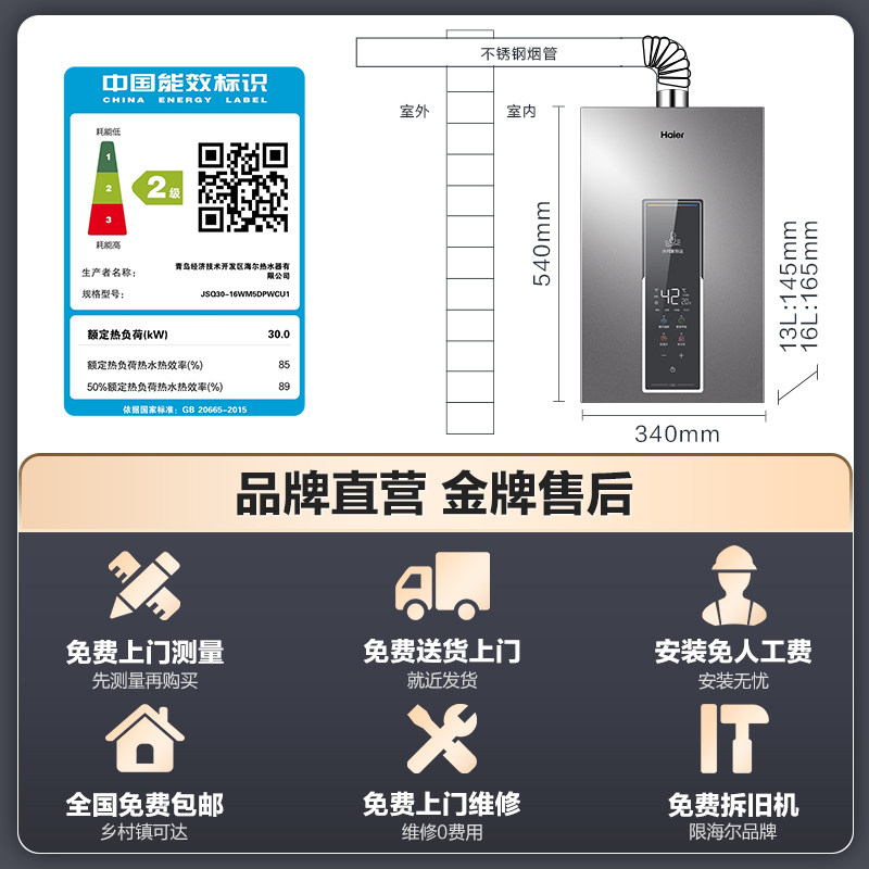 海尔燃气热水器天然气13L16升家用水伺服恒温款WM5