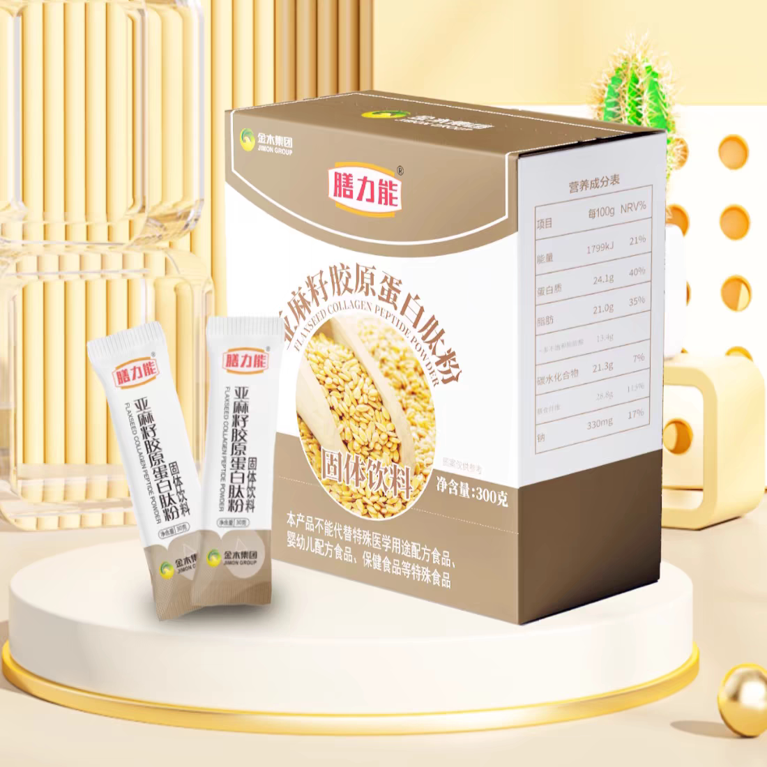 金木集团亚麻籽胶原蛋白肽粉营养饱腹代餐粥膳食粉微商官方正品