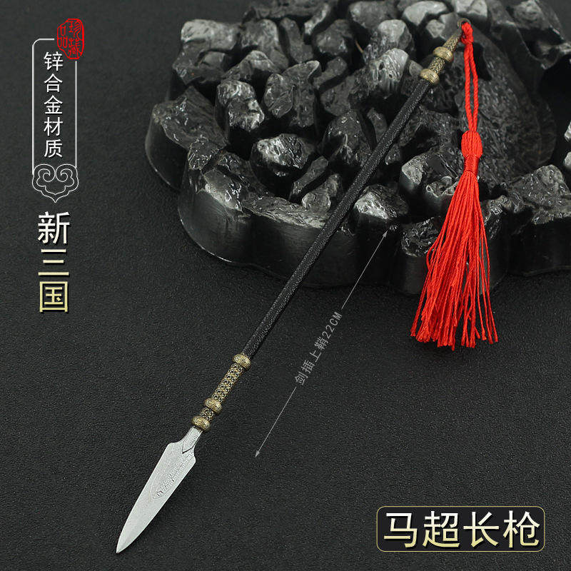 新三国演义影视周边马超虎头湛金枪22cm全金属工艺品钥匙扣挂件